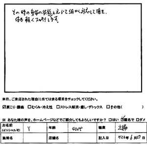 Kawashima003