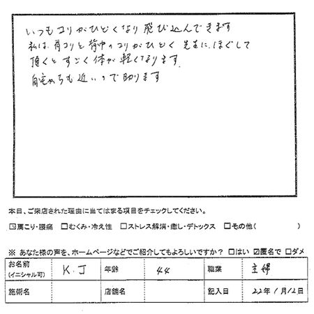 Kawashima2010011201