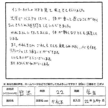 Kawashima2010120401